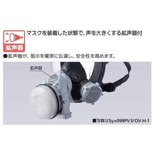 電動ファン付き呼吸用保護具 Sy185-H 1個 本体のみ フィルタ・吸収缶