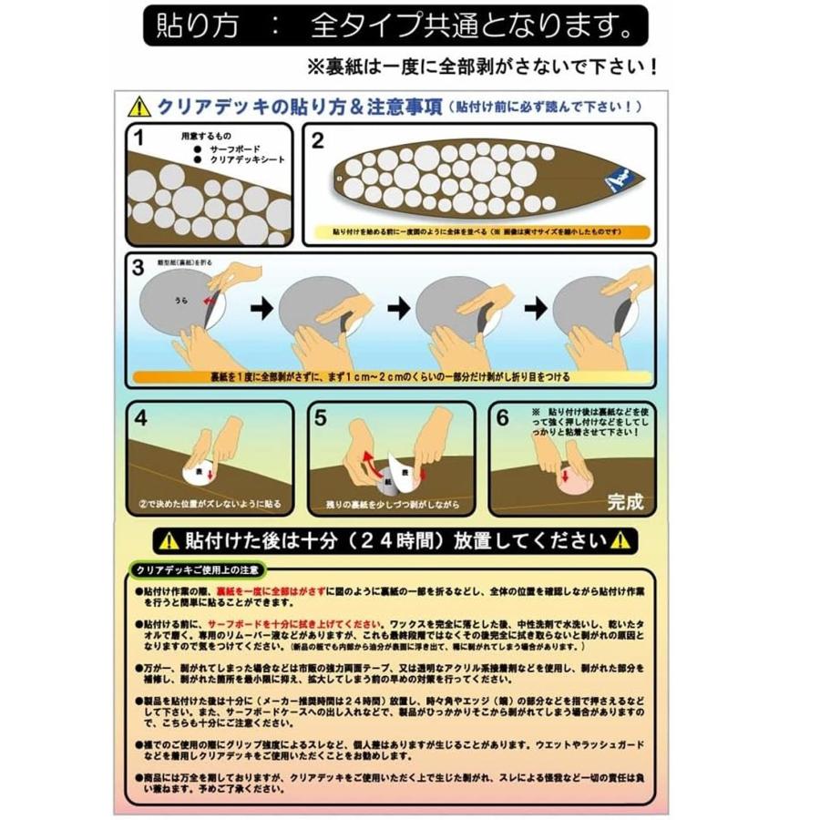 クリアデッキ 3X-プラス 円形10枚 サーフィン デッキパッド ワックス
