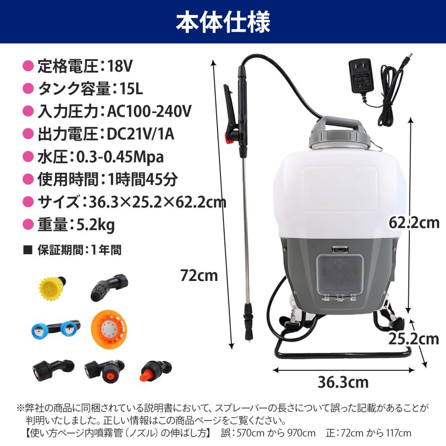 MRG JAPAN 噴霧器 電動 15L 充電式 マキタバッテリー互換 業務用