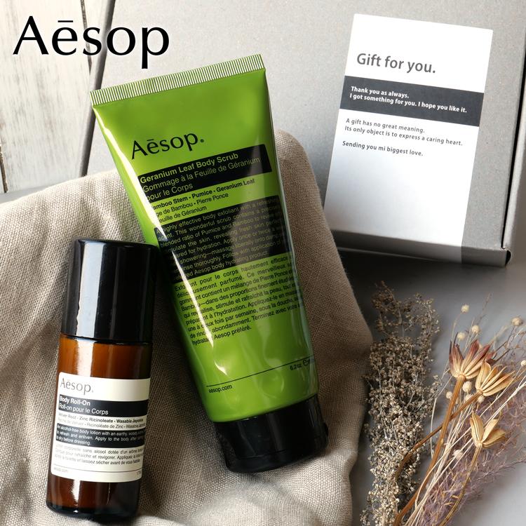 Aesop（イソップ） ギフト セット ゼラニウム ボディスクラブ 180ml