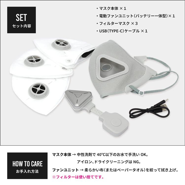 在庫処分 電動ファン付きマスク セット フィルター3枚付き スポーツ