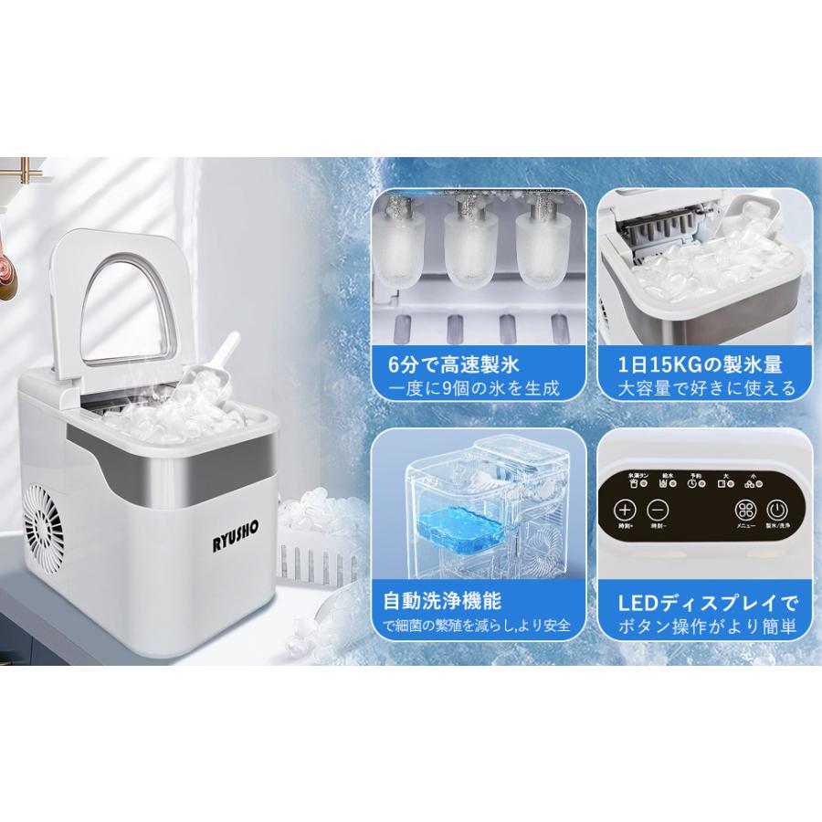 製氷機 製氷機家庭用 小型高速製氷機 コンパクト自動製氷機 最短6分で