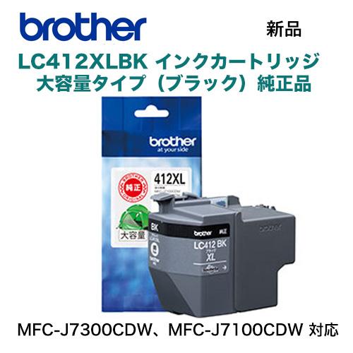 ブラザー工業 LC412XLBK [大容量] ブラック 純正インクカートリッジ