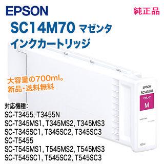 SureColor EPSON／エプソン SC14M70 マゼンタ SureColor用 インク