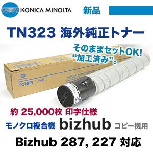 コニカミノルタ（KONICA MINOLTA） （そのままセットOK!!） TN323