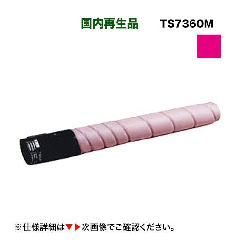 ムラテック TS 7360M マゼンタ リサイクルトナー (A-JP)（A3カラー複合