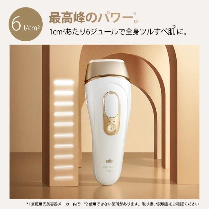 シルクエキスパート ブラウン Braun 光美容器 Pro5 PL5243 最高峰の