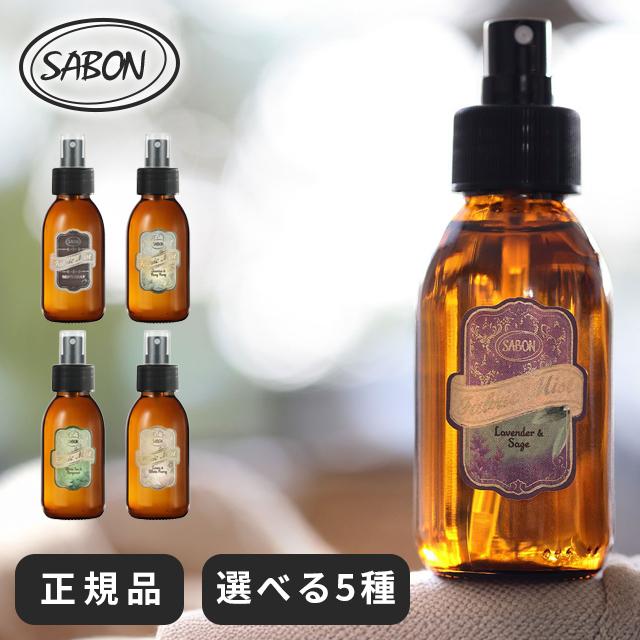 SABON（サボン） ジェントルマン ギフト ムスク ラベンダー ジャスミン