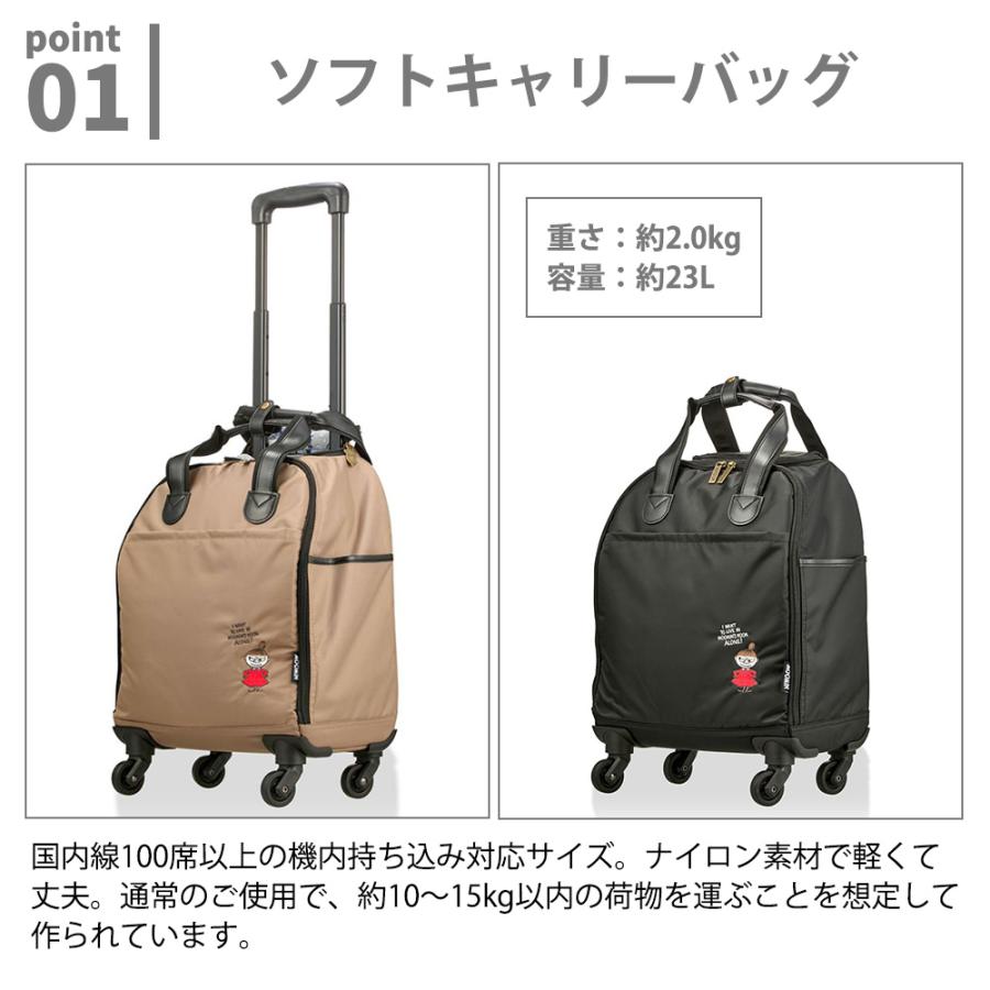 Siffler（シフレ） ムーミン ショッピングソフトキャリー ソフト