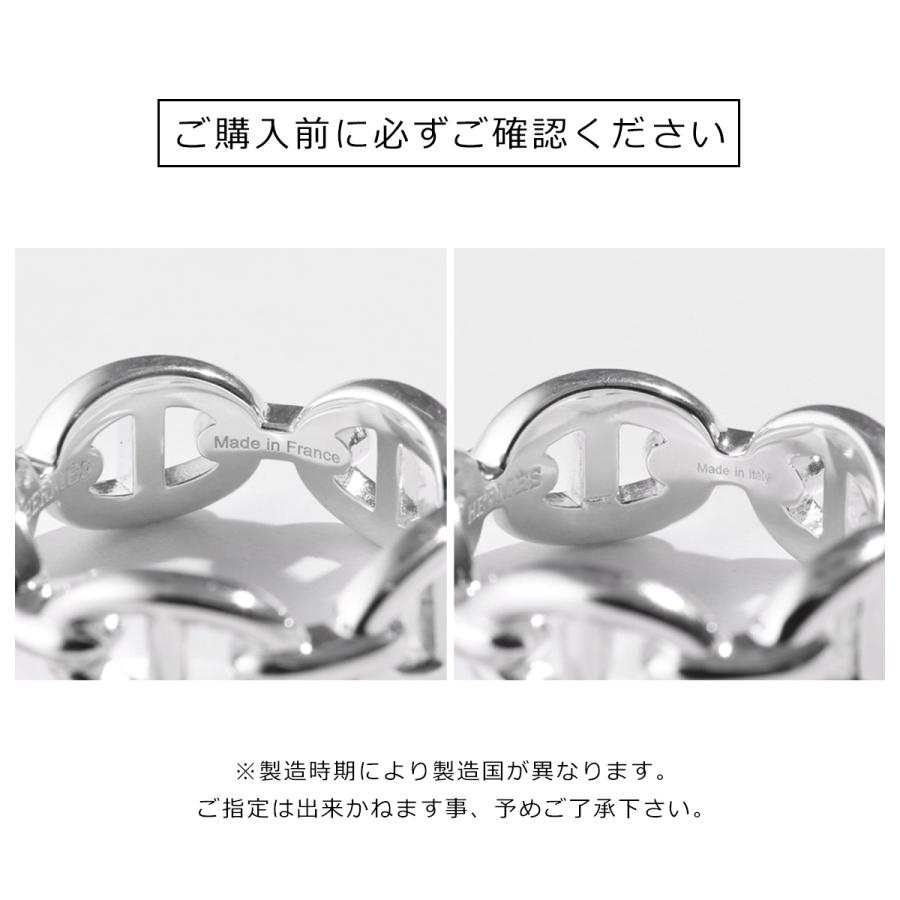 HERMES（エルメス） リング アンシェネ PM Enchainee Ring