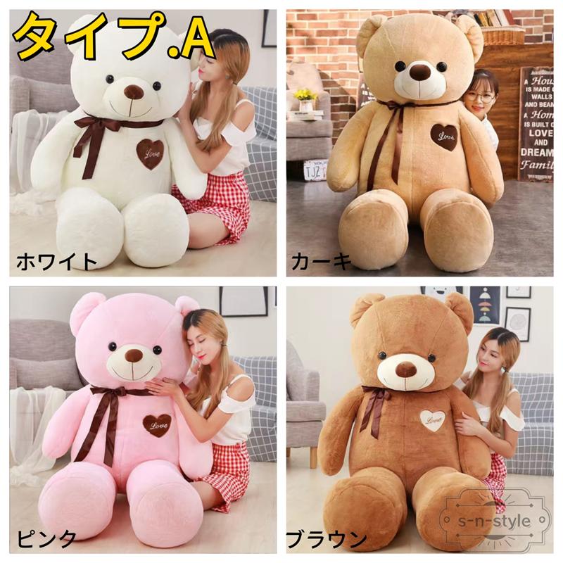 ぬいぐるみ 特大 巨大ぬいぐるみ テディベア クマ 抱き枕 大きいくまの