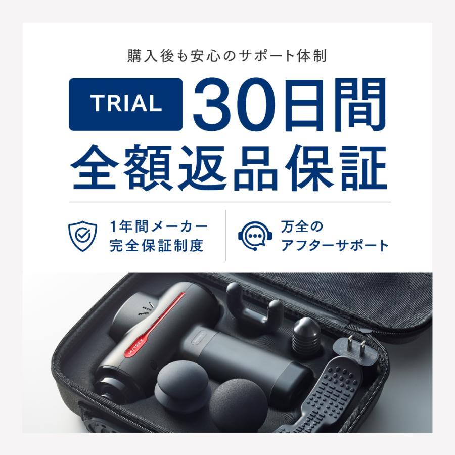 MYTREX（マイトレックス） 医療機器認証 マッサージガン MYTREX