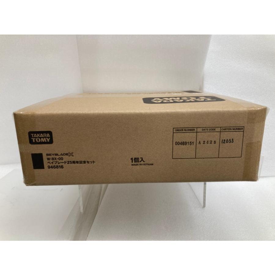 中古】【輸送箱未開封】BX-00 ベイブレード25周年記念セット