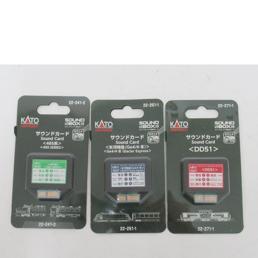 ジャンク品】KATO サウンドボックス22-101 Amazon | KATO Nゲージ