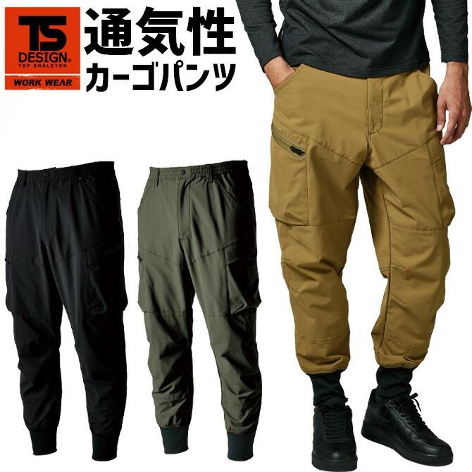 TS 4D メンズ ニッカーズ リブ カーゴパンツ DESIGN 50314 春夏