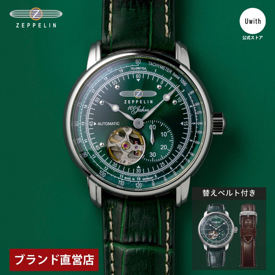 ZEPPELIN（ツェッペリン） 【ブランド直営店】[レビュー特典あり
