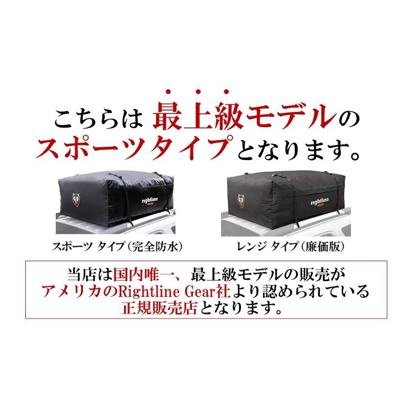 TERZO ルーフボックス バッグ 完全防水 rightlinegear ライトライン 大