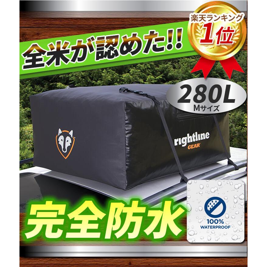 TERZO ルーフボックス バッグ 完全防水 rightlinegear ライトライン 大
