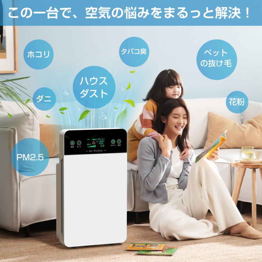 空気清浄機 花粉 35畳対応 除菌 リモコン付 脱臭機 ホコリ タイマー