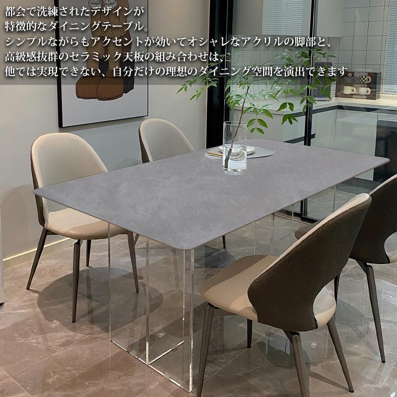 ダイニングテーブル イタリアン岩盤 セラミックトップ アクリル製 脚 4