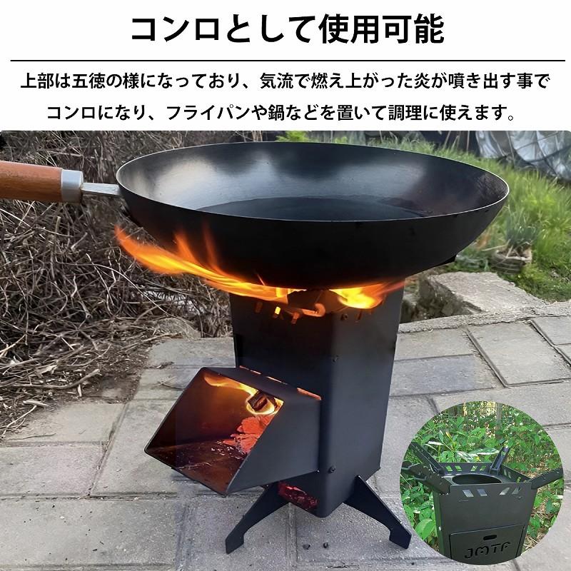 ロケットストーブ 焚き火台 コンパクト 折りたたみ キャンプストーブ