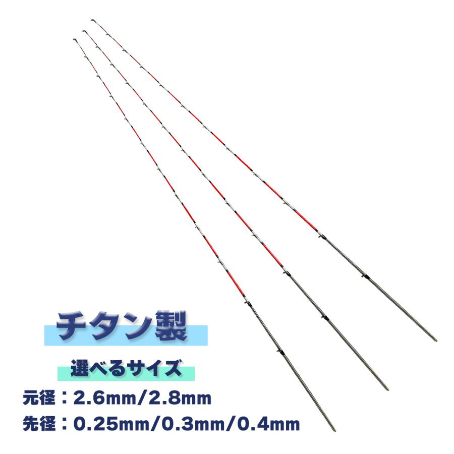 オルルド釣具 筏カセ竿 替穂先 フルチタン製 全長55cm 元径2.6mm 2.8mm