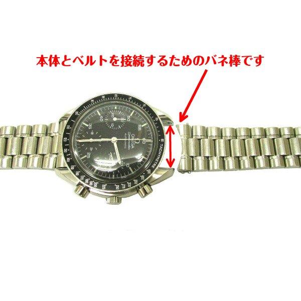 OMEGA（オメガ） [互換品] スピードマスター 1469/813 専用 ベルト接続