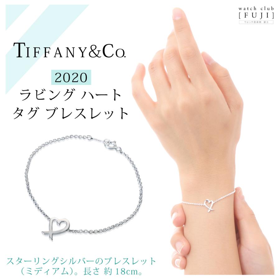 TIFFANY&Co.（ティファニー） ホワイトデー ブレスレット バースデー