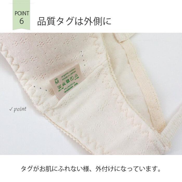 オーガニックコットン ブラジャー ノンワイヤー カシュクールブラ Leaf