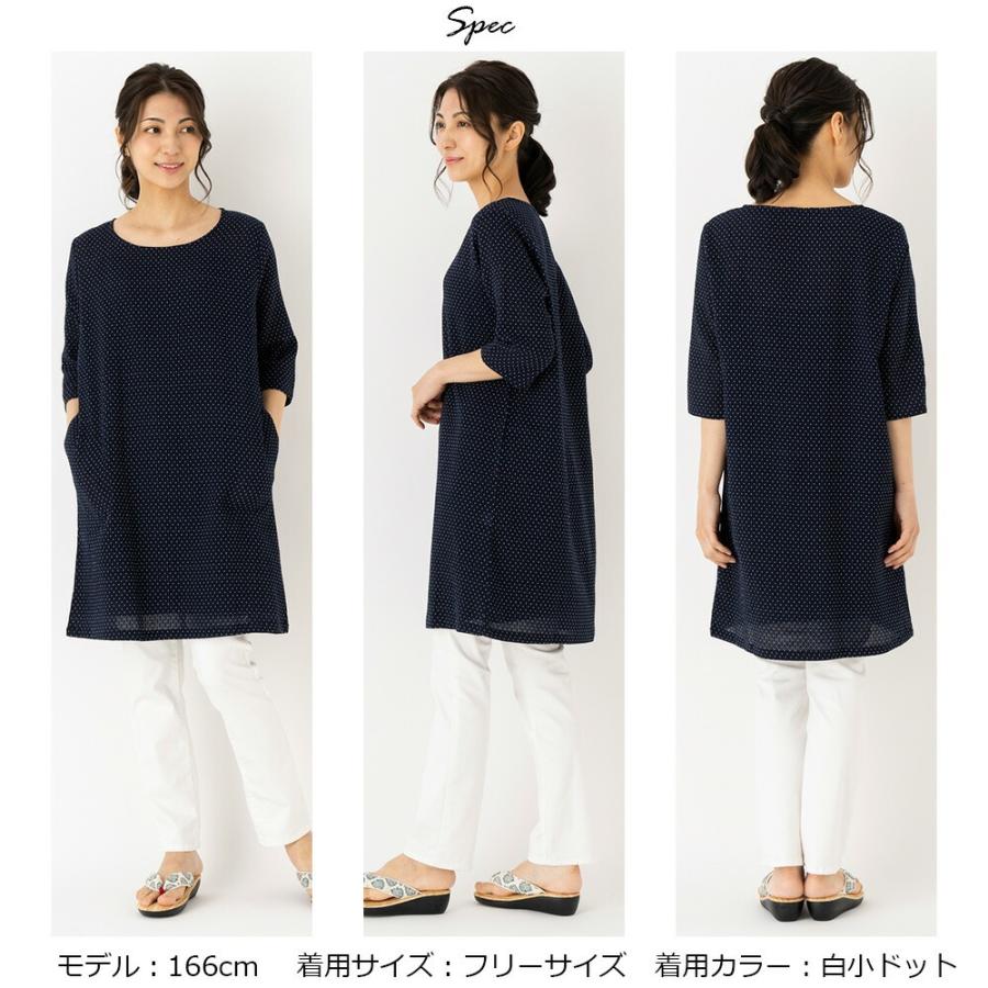 日本製 久留米織 チュニック レディース ちぢみ織 7分袖 ワンピース