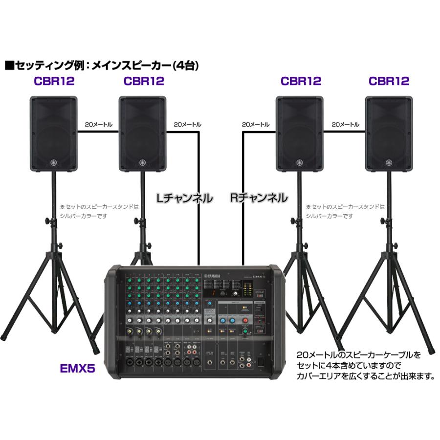 YAMAHA（ヤマハ） スピーカー4台 EMX4SPライブセット512S ◇ 500W+500W