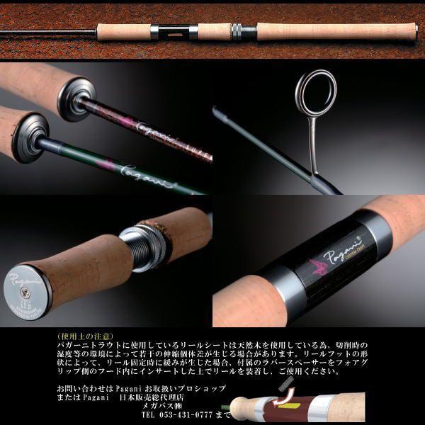 Megabass（メガバス） パガーニ TROUT PTL-77ML : ウォーターハウス