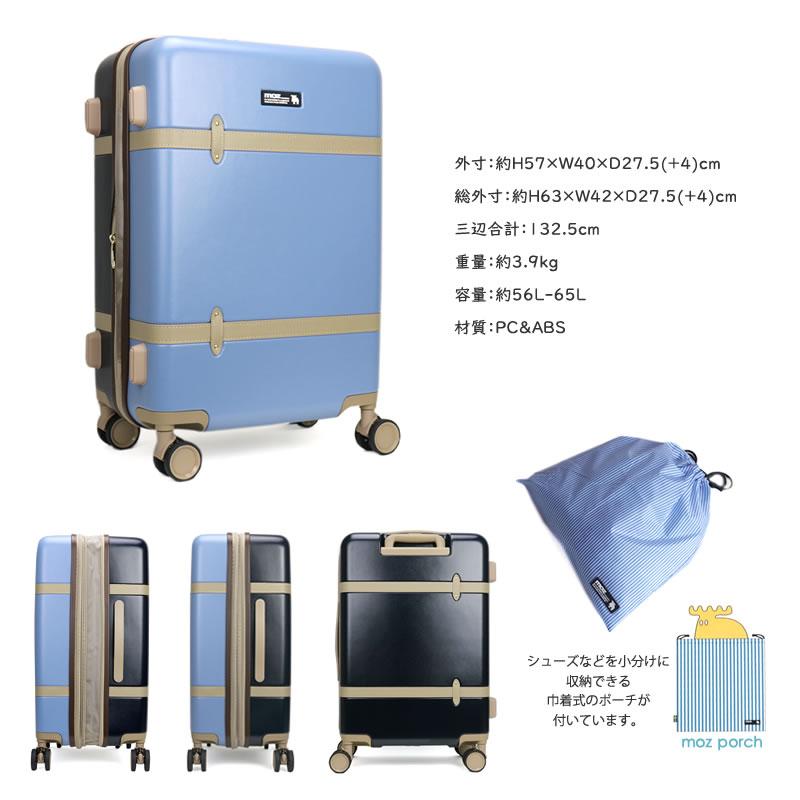 moz（モズ） スーツケース キャリーケース 56L+9L 65L 57cm 2〜3泊 4輪