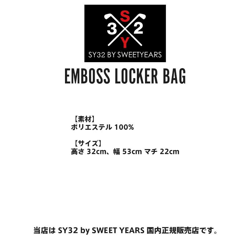 SY32 by SWEET YEARS（エスワイサーティトゥバイスィートイヤーズ