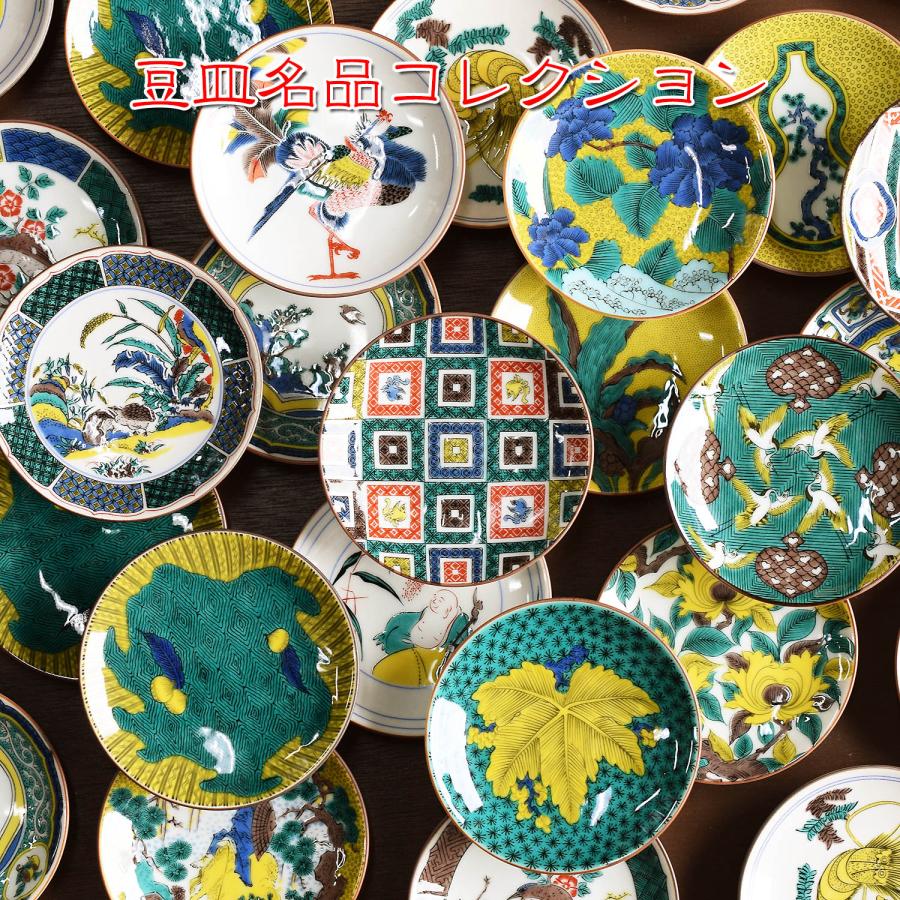 九谷焼 お皿 おしゃれ 名品 豆皿 古九谷色絵花鳥図 陶器 小皿 取り皿