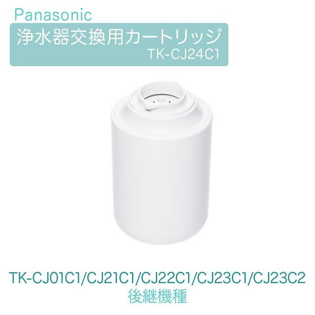 Panasonic（パナソニック） 【即日出荷】Panasonic 正規品 交換用