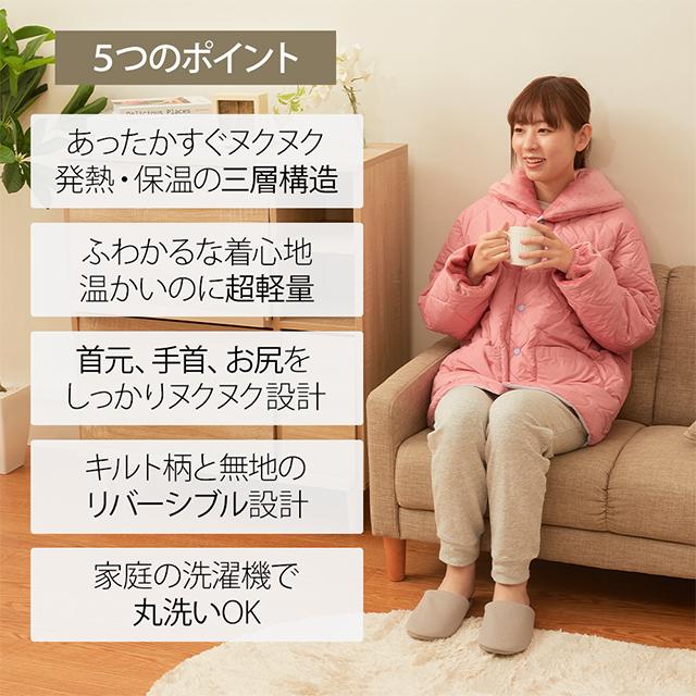 テイジン 速暖 半纏 すぐぽか ピンク ラベンダー あったか