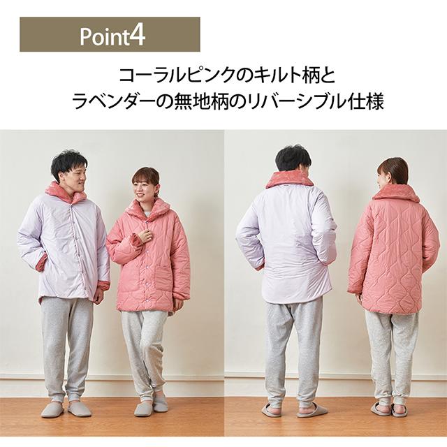 テイジン 速暖 半纏 すぐぽか ピンク ラベンダー あったか