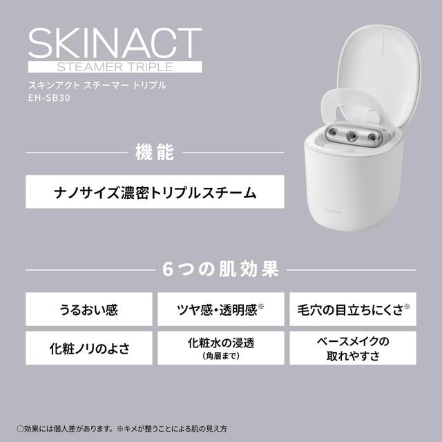 Panasonic（パナソニック） スキンアクト スチーマー トリプル