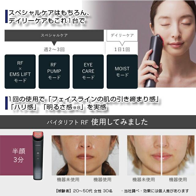 Panasonic（パナソニック） 【新品 保証付】パナソニック バイタリフト