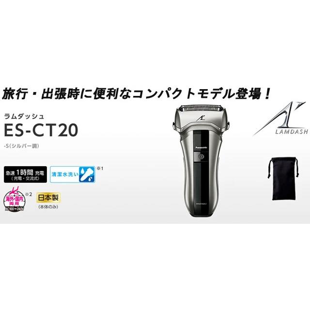 Panasonic（パナソニック） ラムダッシュ 3枚刃 日本製 リニアモーター