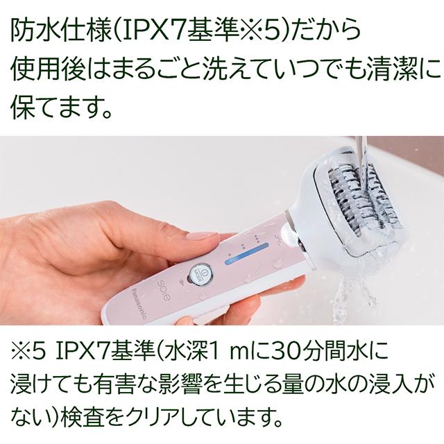 ソイエ パナソニック 脱毛器 ES-EY8A 角質ケア 家庭用脱毛器 ムダ毛