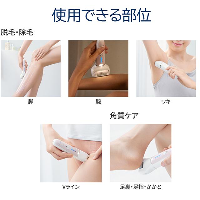ソイエ パナソニック 脱毛器 ES-EY8A 角質ケア 家庭用脱毛器 ムダ毛