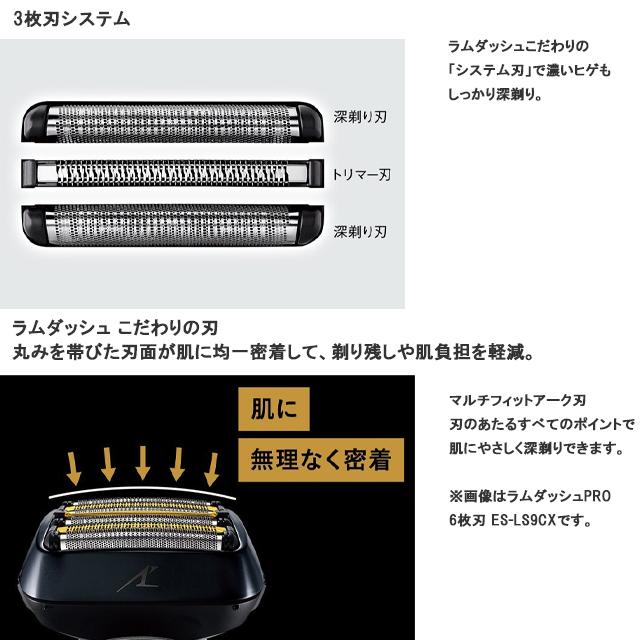 ラムダッシュ 【安心の正規品】【日本製】パナソニック 3枚刃 ES-L360D