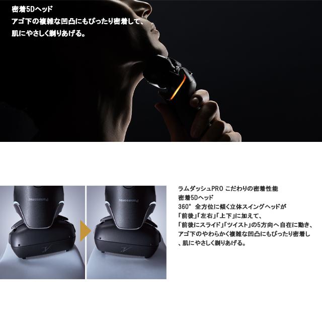 安心の正規品】【日本製】 パナソニック ラムダッシュPRO 6枚刃 ES