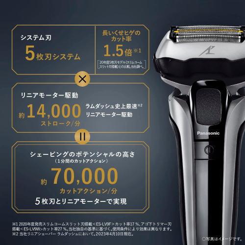 Panasonic（パナソニック） ラムダッシュPRO 5枚刃 日本製 3段階充電残