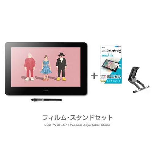 wacom（ワコム） Wacom Cintiq Pro 16 (2021) (DTH167K0D) フィルム