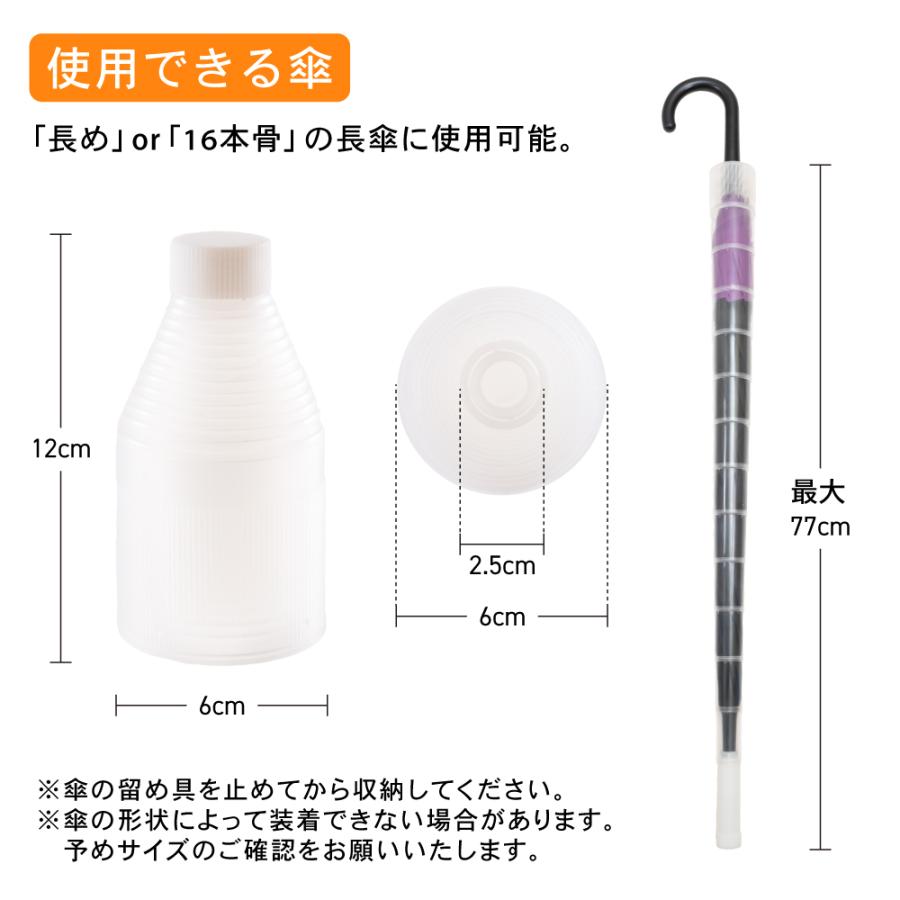 傘カバー たけのこ 2個セット 傘ホルダー 傘入れ 長傘 雨傘 傘