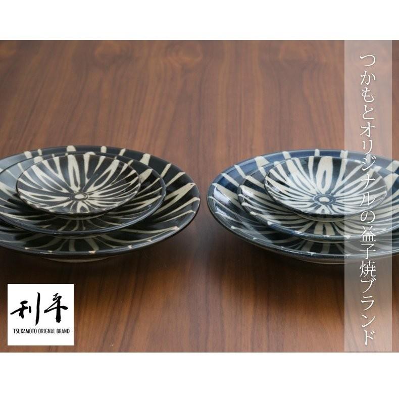 益子焼 丸皿 ペルシャ紋皿 4寸 小皿 つかもと モダン 和食器 食器 皿