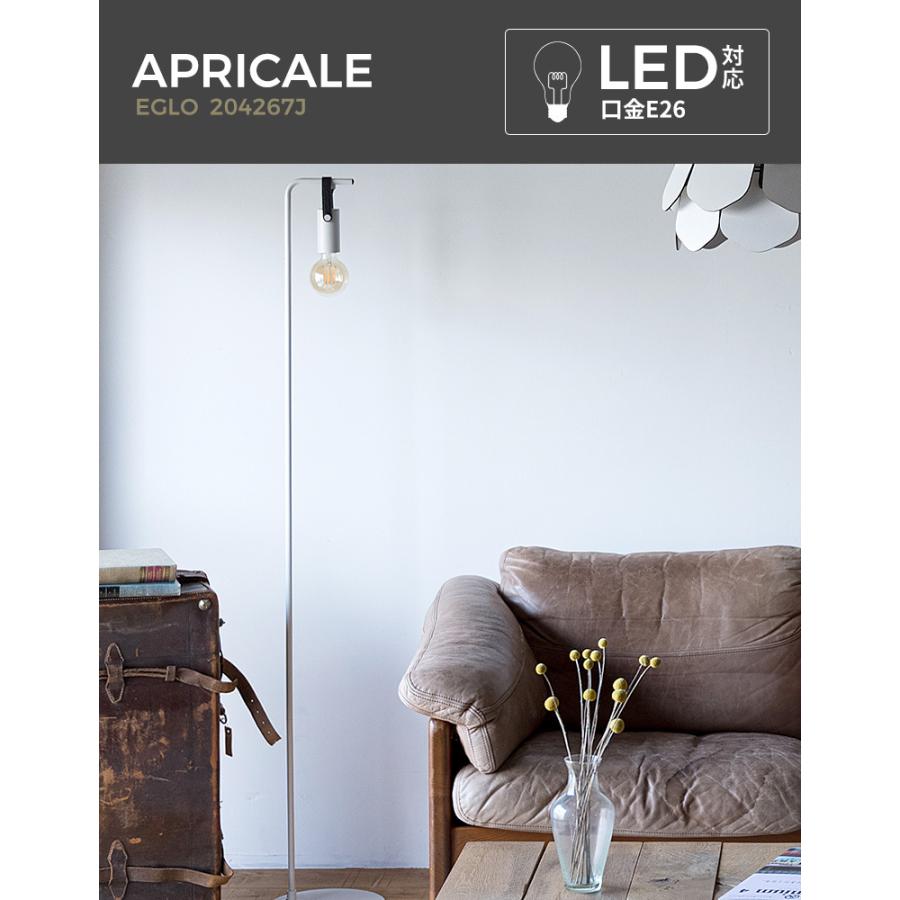 LEDフロアランプ EGLO APRICALE 204267J スタンド照明 間接照明